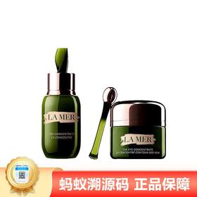 LAMER海蓝之谜浓缩修护精华露50ml海蓝之谜浓缩修护眼霜15ml