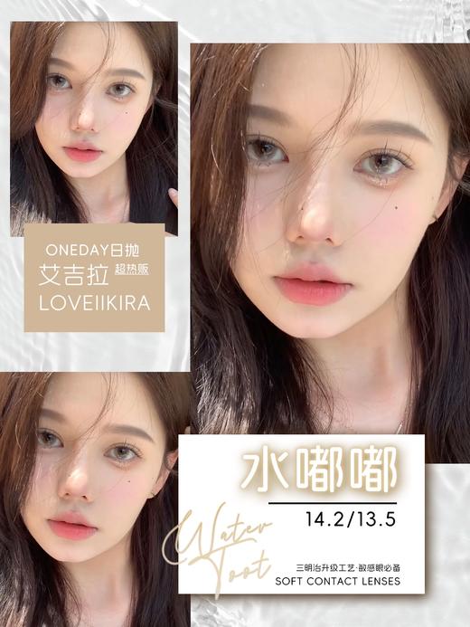 【春节不打烊】Loveiikira艾吉拉·日抛合集  78一盒 148两盒 288四盒 558十盒  报告！「天生冷白PRO」 大直径14.5/13.8 双版本已到库！国产0-800度<一盒10片> 商品图7