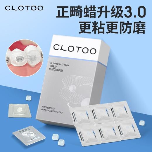 （2盒60粒）口朗特正畸保护蜡凝胶牙套防磨嘴便携骨钉矫正牙齿黏膜保护蜡 商品图4