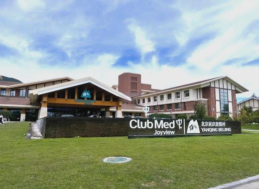 【暖冬必囤】延庆高级景观房1晚+2大1小早餐 商品图0