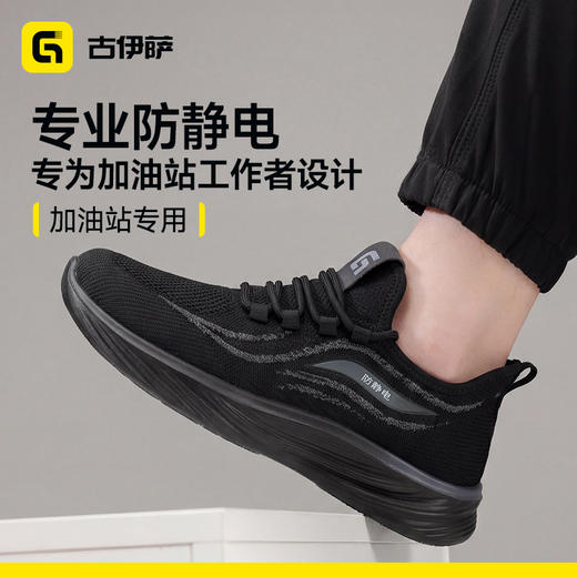 新品防静电实心底耐磨四季款工作鞋 不防砸不防刺 商品图3