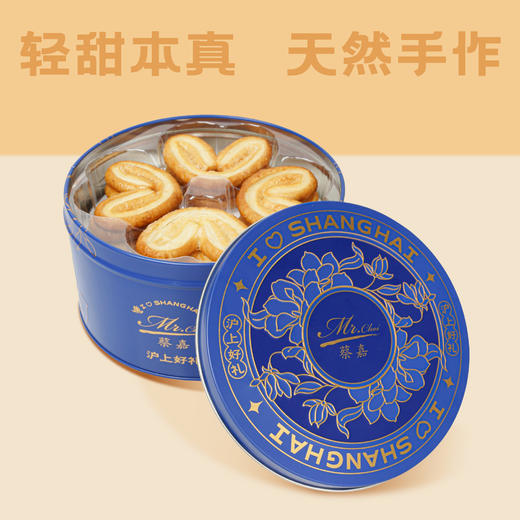 沈爷的宝贝 点心礼盒 蔡嘉老上海拿破仑 法式迷你黄油蝴蝶酥 商品图1