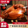 沟帮子尹家熏鸡 熏鸡公700g 东北特产卤味熟食 中华老字号 商品缩略图7