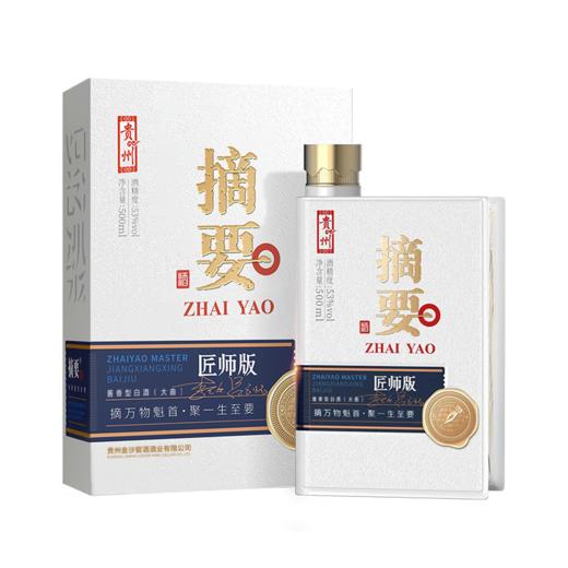 【高端酱酒 摘要匠师】53度摘要酒（匠师版）500ml1*4   53度酱香型白酒高端商务宴请收藏送礼  500ml*瓶 商品图8