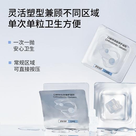 （2盒60粒）口朗特正畸保护蜡凝胶牙套防磨嘴便携骨钉矫正牙齿黏膜保护蜡 商品图2