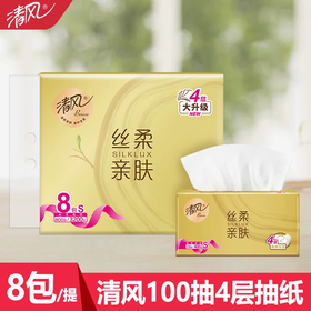 清风 金装抽纸 【1提8包（800抽】 四层原木纯品 家用纸巾面巾纸餐巾纸卫生纸