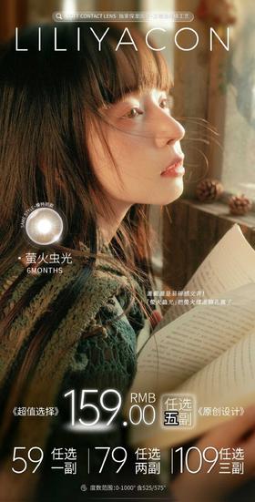 liliyacon半年抛新品59/1副79/2副109/3副159/5副,流光碎金墨绿咸菜