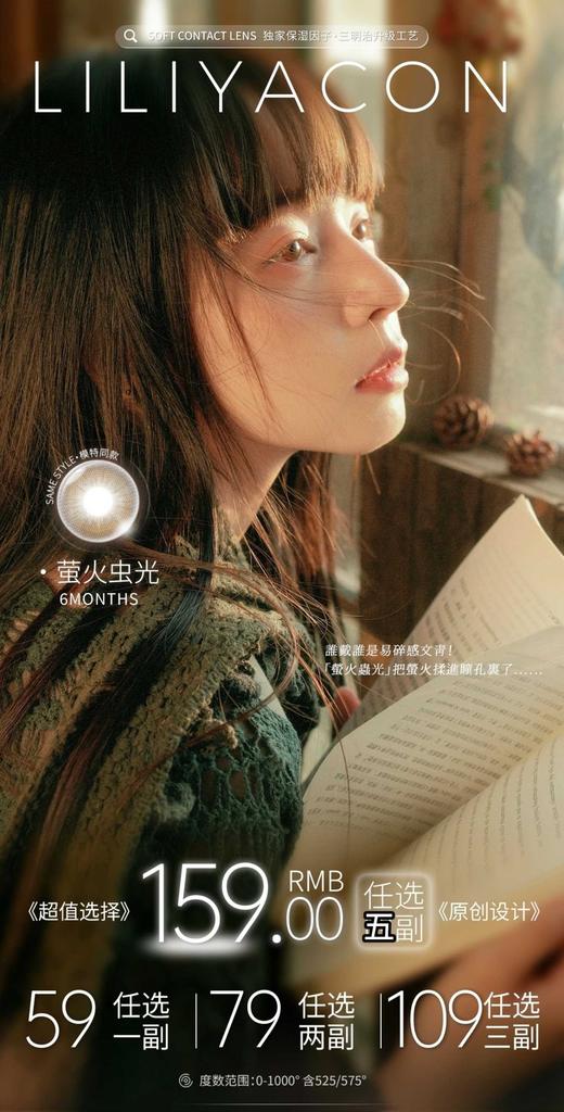 liliyacon半年抛新品59/1副79/2副109/3副159/5副,流光碎金墨绿咸菜 商品图0