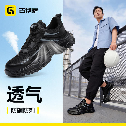 26年夏季新款安全鞋防砸防刺轻便橡塑底4.0凯夫拉低帮 商品图0