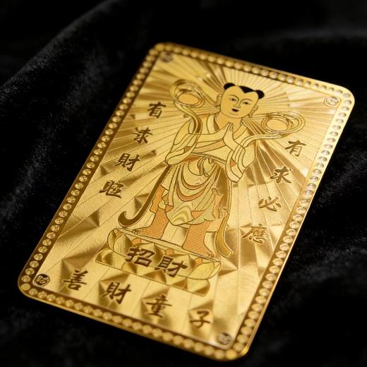 【易德老师推荐】普陀山招财守财金银卡 商品图2