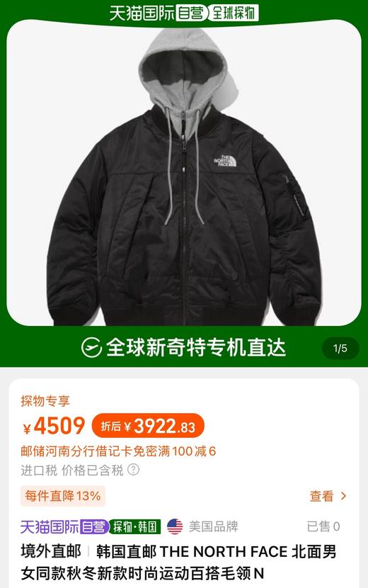 一店d 不退换，Z帅的北羽绒夹克！独家走韩的原单 今天就是给你们争取下的纯纯的福利‼️‼️
韩柜目前在售的假两件二合一可拆卸连帽工装羽绒夹克 太帅了 ！

填充优质80绒 轻盈又保暖 情侣款 
全现 商品图2