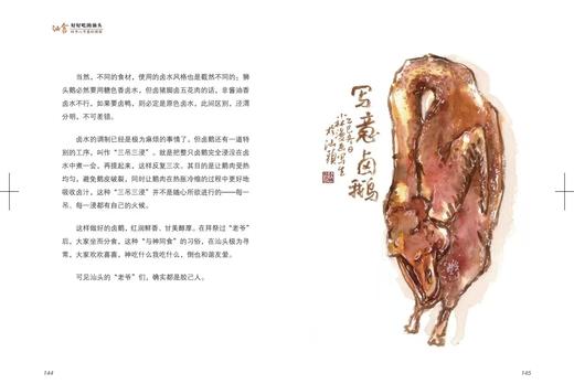 小林漫画新作｜《汕食：好好吃的汕头》随书赠「年年有鱼」罐头铁盒+6枚海鲜洗碗擦  数量有限 先到先得 商品图6