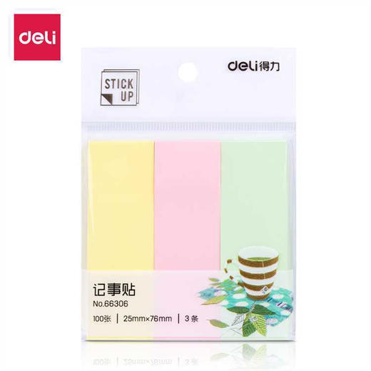 得力66306便利贴** 商品图0