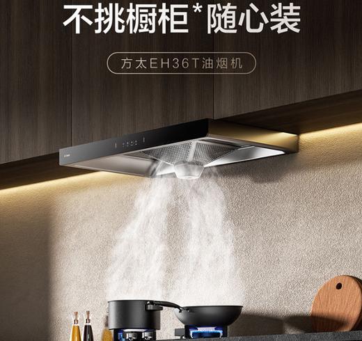 方太油烟机 品牌之选 商品图0