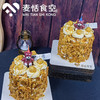 海盐焦糖杏仁小蛋糕 商品缩略图0