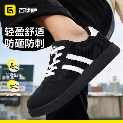 新款安全鞋防砸防刺耐磨橡胶底4.0凯夫拉四季款低帮 商品图2