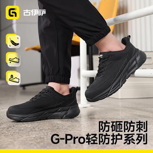 2026四季款新款防砸防刺穿轻便EVA底4.0凯夫拉低帮 商品图5