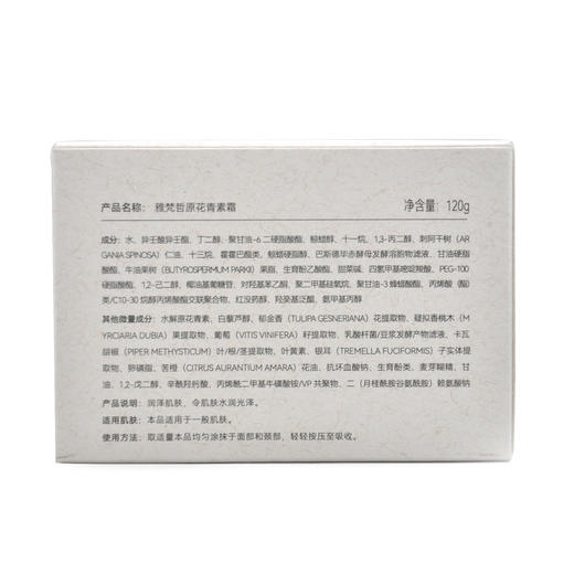 雅梵哲原花青素霜120g 商品图4