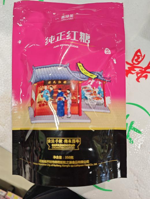 鑫绿美纯正红糖 商品图0