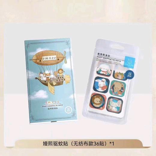 嫚熙植物精油贴36贴/盒天然防护植物户外长效卡通防护贴 商品图2