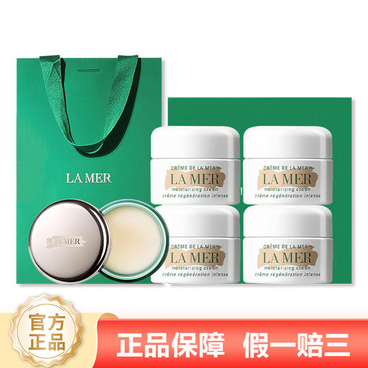海蓝之谜经典面霜小样7ml4海蓝之谜唇膜5g【赠送礼盒礼袋】 商品图0