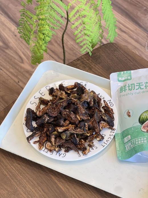 西遇小果鲜切无花果干 商品图2