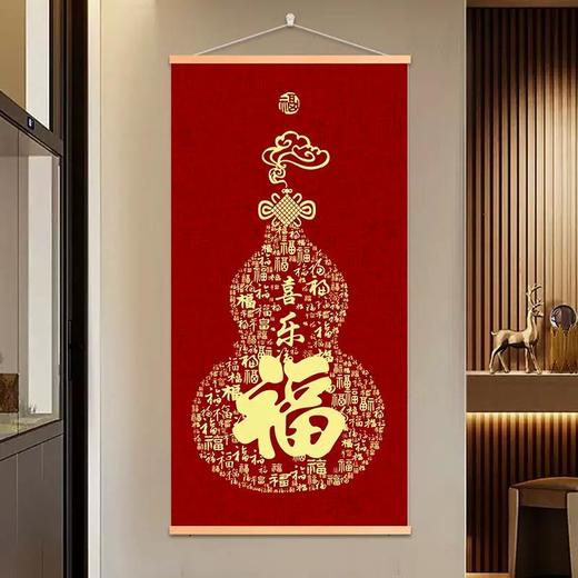 【中式平安葫芦福字挂画】入户玄关走廊装饰画喜庆卷轴墙画客厅墙壁画 商品图0