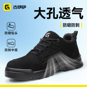 夏季透气新款劳保鞋反绒皮4.0加厚凯夫拉防刺穿 实心底耐磨保暖防砸防刺穿