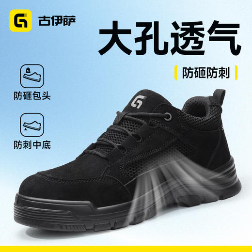 夏季透气新款劳保鞋反绒皮4.0加厚凯夫拉防刺穿 实心底耐磨保暖防砸防刺穿 商品图0
