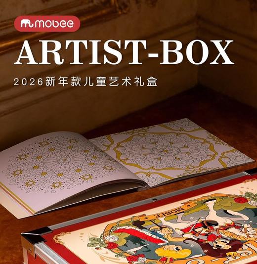 mobee儿童水彩笔画笔礼盒蜡笔画画工具小学生绘画套装美术彩色笔幼儿园可水洗彩笔生日男孩女孩新年节日礼物 商品图0