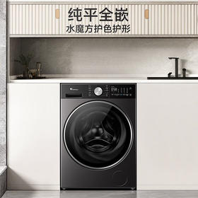 小天鹅（LittleSwan） 10KG 滚筒洗衣机 全自动家用 洗烘一体 纯平全嵌 水魔方 TD10MC1