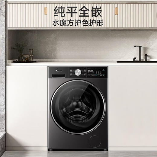 小天鹅（LittleSwan） 10KG 滚筒洗衣机 全自动家用 洗烘一体 纯平全嵌 水魔方 TD10MC1 商品图0
