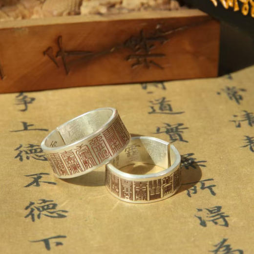 福文纯银戒指，云篆雕刻 商品图5