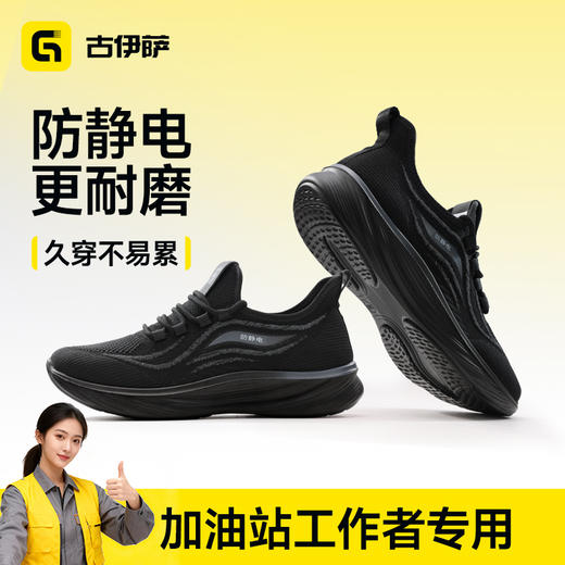 新品防静电实心底耐磨四季款工作鞋 不防砸不防刺 商品图2