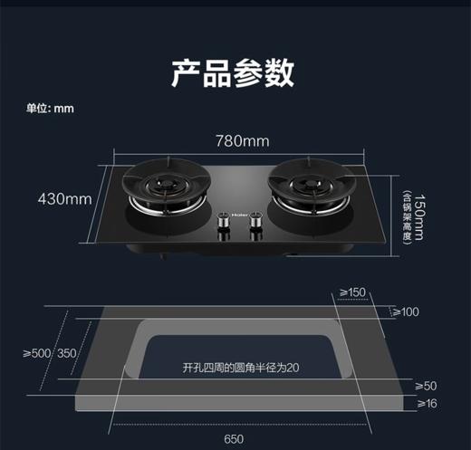 海尔燃气灶 品牌之选 商品图4