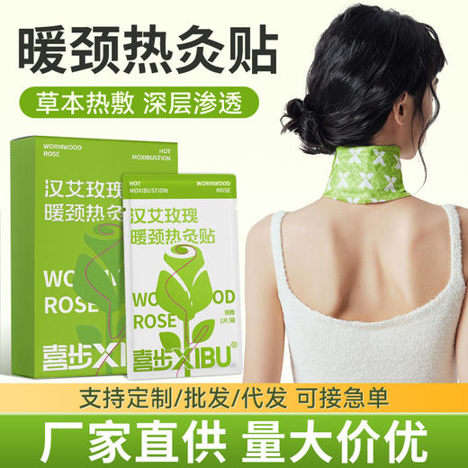 喜步艾草暖手&足贴 自发热暖宝宝驱寒暖身热敷贴【新春好物随行专场】 商品图4