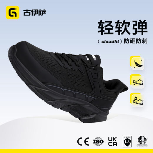 2026四季款新款防砸防刺穿轻便EVA底4.0凯夫拉低帮 商品图1