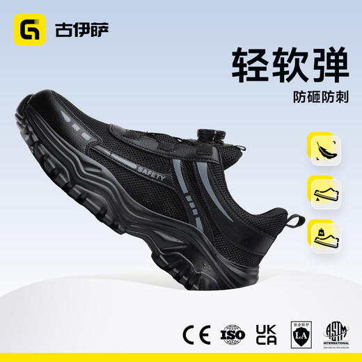 26年夏季新款安全鞋防砸防刺轻便橡塑底4.0凯夫拉低帮 商品图4