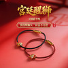 【祈愿吉品】醒狮手链红绳故宫文创男女防水钢丝红手绳 商品缩略图0