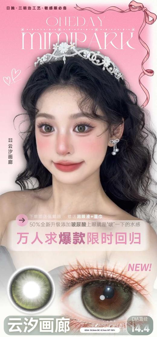 mimipark日抛48/盒78/2盒198/6盒328/10盒,油画之镜流浪晚霞慵懒里夹竹桃 商品图0