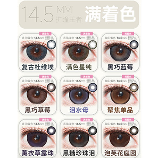 【活动】MIMIPARK日抛 新品 云汐画廊/璨蓝宝河/炫彩之河 薄荷泪光/复古杜维埃/松月海珀/黑巧蓝莓/慵懒里/夹竹桃/聚焦单品/小凝光/爱丽丝游 COS排球少年/岩泉一/蓝手帕 自然日常通勤美瞳 商品图5