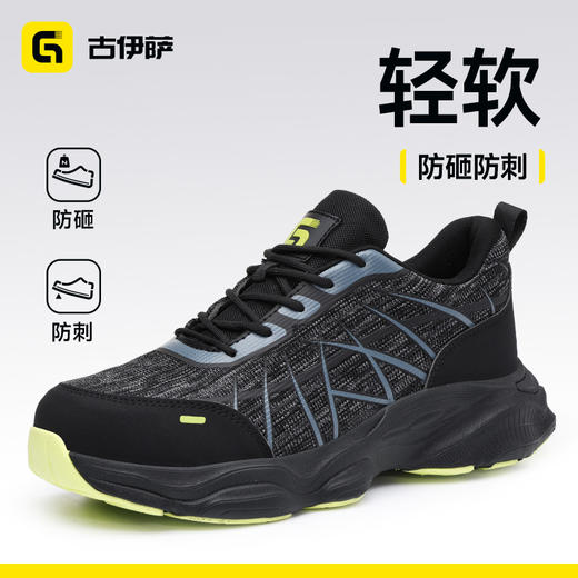 2026年新款安全鞋防砸防刺4.0凯夫拉四季款低帮轻便EVA底 商品图4