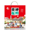“景坤板鸭”红色礼盒550g/袋*2【山东必买好品】 商品缩略图0