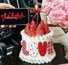 情人节蛋糕--【 LOVE草莓】送老婆、女友 商品缩略图0