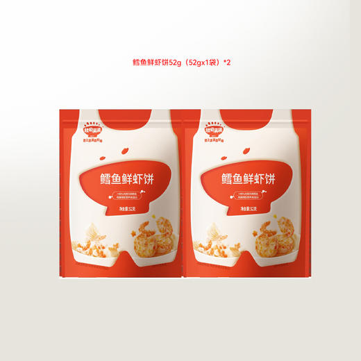 【冷链】【69元任选5件】鳕鱼鲜虾饼52g*2，不叠加店铺满赠，不叠加满减和会员折扣 商品图0