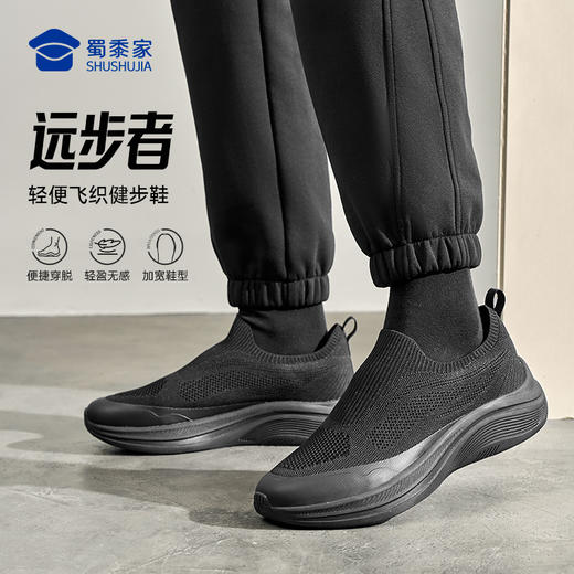 【远步者轻便飞织健步鞋】透气软弹休闲网布鞋轻量一脚蹬低帮鞋XB610 商品图1