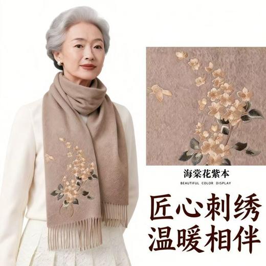 上海故事刺绣羊毛披肩围巾冬季围脖新款长辈妈妈礼盒生日礼物 商品图6