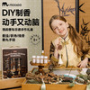 mobee非遗雅韵香饰手工diy串珠挂饰儿童玩具女孩首饰生日新年礼物 商品缩略图1