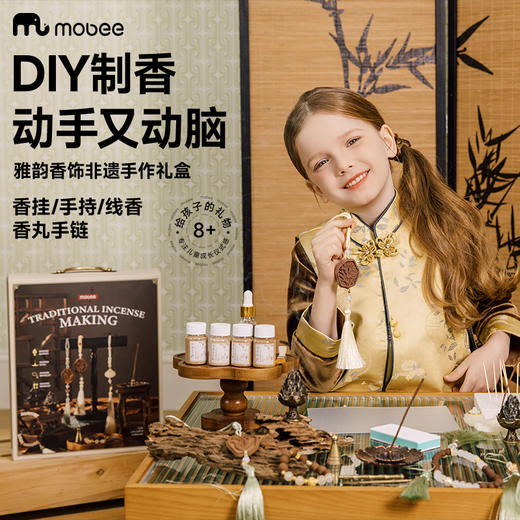 mobee非遗雅韵香饰手工diy串珠挂饰儿童玩具女孩首饰生日新年礼物 商品图1