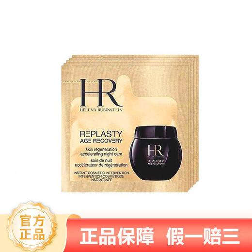 【正装量】HR赫莲娜 活颜舒缓面霜1.5ml黑绷带面霜小样 &1.5ml100片白绷带面霜小样 商品图3